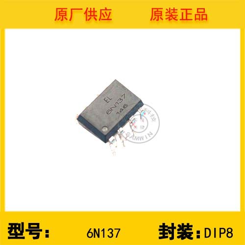 EVERLIGHT亿光直插光耦  6N137   DIP8  黑色 进口原装 现货分销