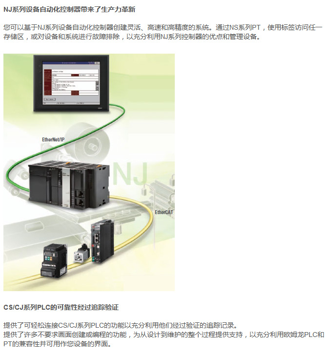 供应OMRON欧姆龙 全新正品原装	NS5-MQ11B-V2	人机界面