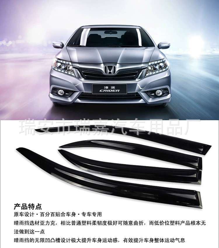 Прямая продажа Guangben Lingpai Automobile Sunshine Rain Blocking (Rain Eye)