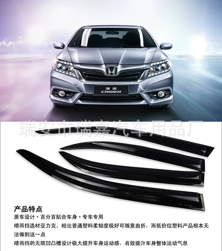 Прямая продажа Guangben Lingpai Automobile Sunshine Rain Blocking (Rain Eye)
