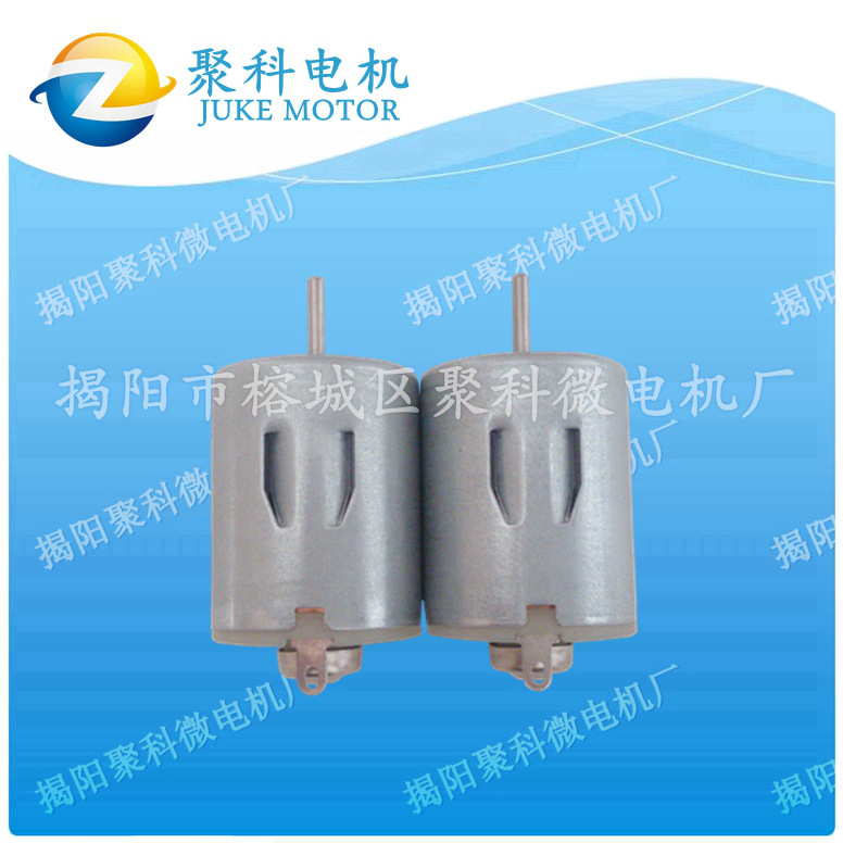 280 Micro Motor,Carbon brush Magnetic shock electrical machinery Massage cushion motor Massager Vibrating motor