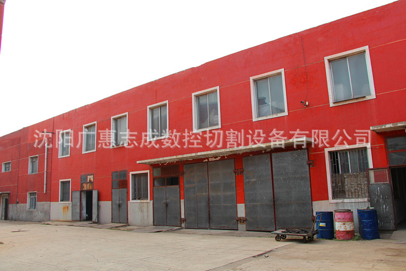 沈陽廣惠志成數控切割設備有限公司