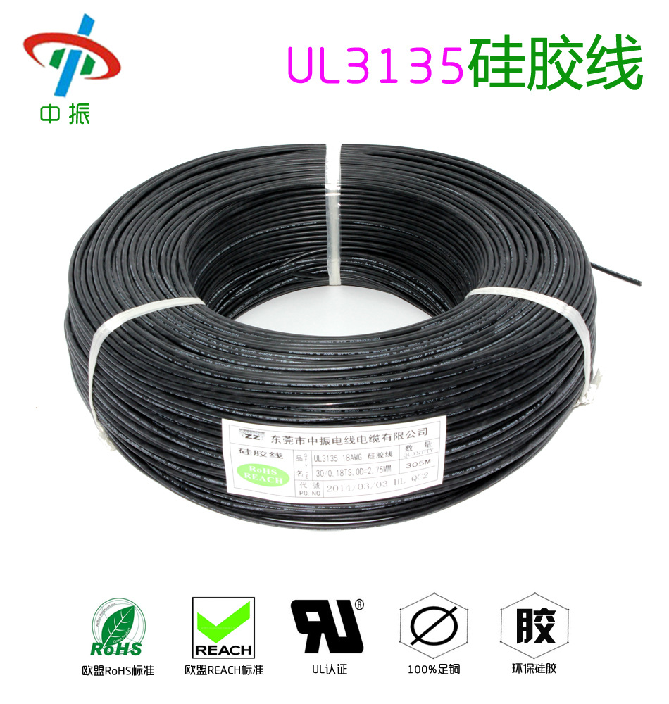 硅胶线 18AWG耐高温 3135硅胶线 自动化0.75平方硅胶线