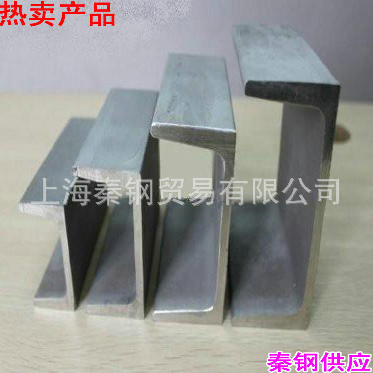 上海槽鋼 10#槽鋼 Q345槽鋼 槽鋼加工 鍍鋅槽鋼規格齊全