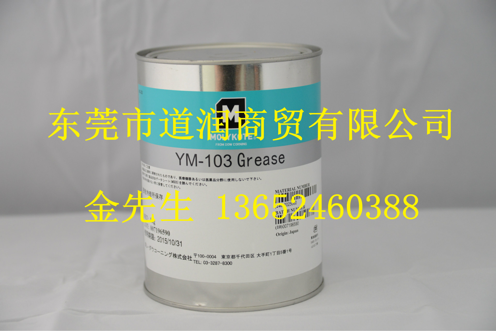 供应：道康宁（摩力克）Molykote润滑脂YM-102 Grease 1KG/罐