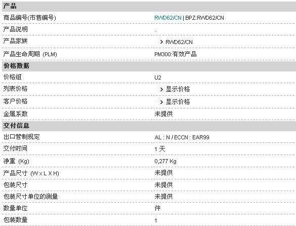 SIEMENS西门子RWD62  DDC控制器 现场通用控制器 液晶控制器 西门子