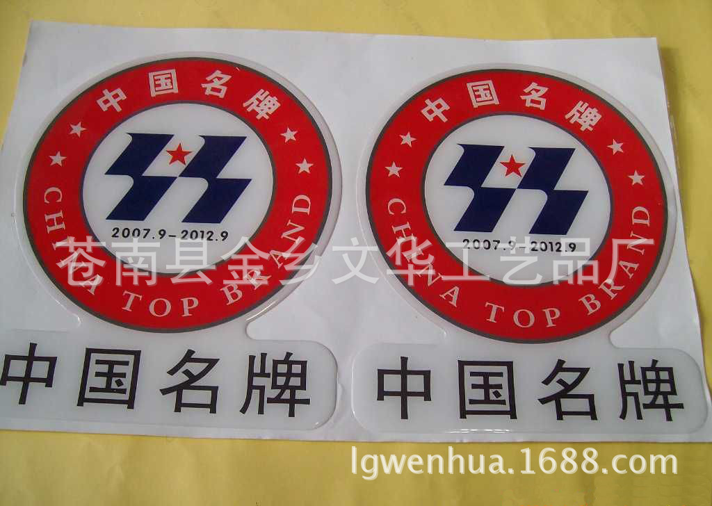 来稿定做透明水晶滴胶标签贴 水晶滴塑不干胶贴