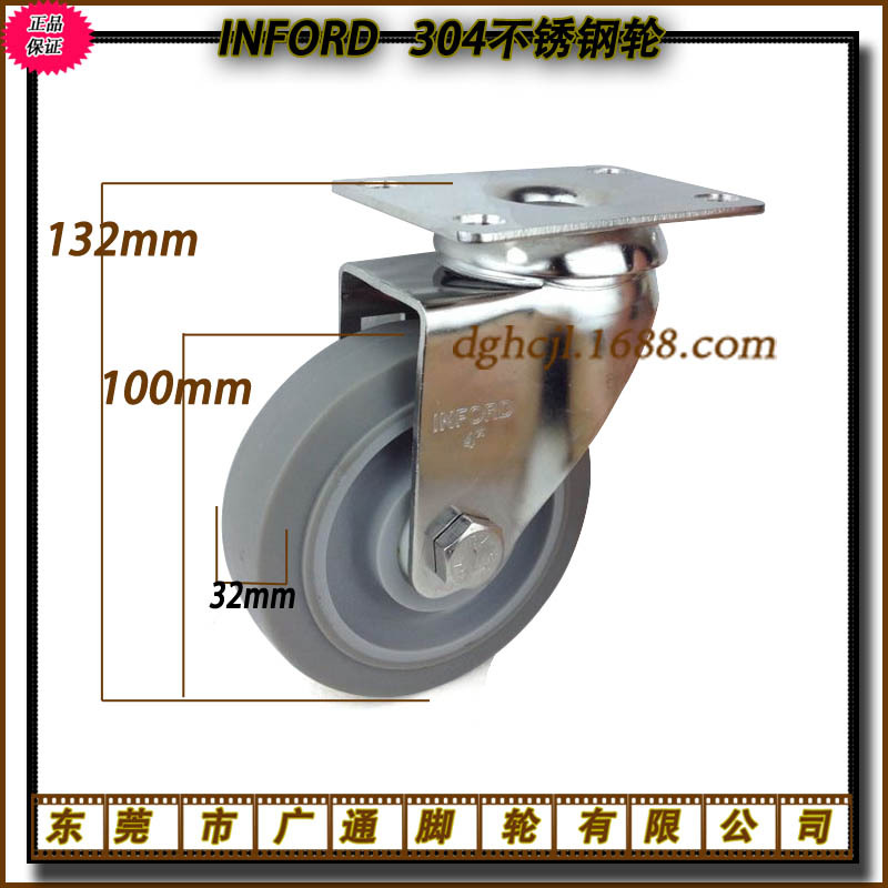4寸304不锈钢人造胶万向轮子静音防锈耐腐轱辘 水产场地橡胶脚轮