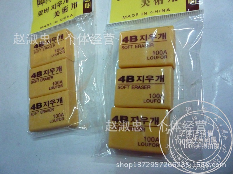 South Korea rubber Rover 100A TPR eraser 4B eraser Art like leather eraser direct deal