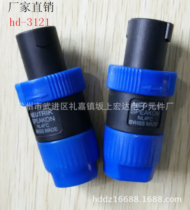 卡农头卡龙卡侬公头四芯蓝专业插自锁麦克风插头音响插