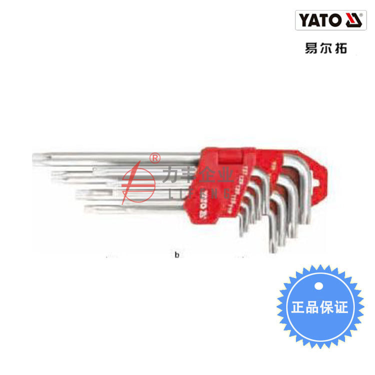 【含税】易尔拓工具 9件套星型内六角扳手组套 YT-0511
