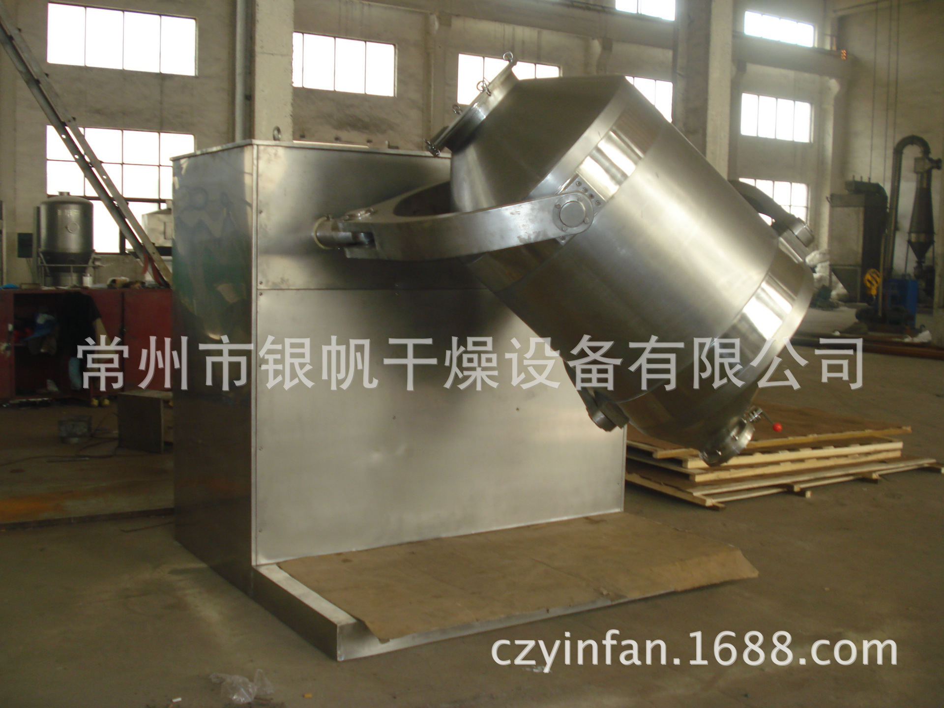 三维混合机-1