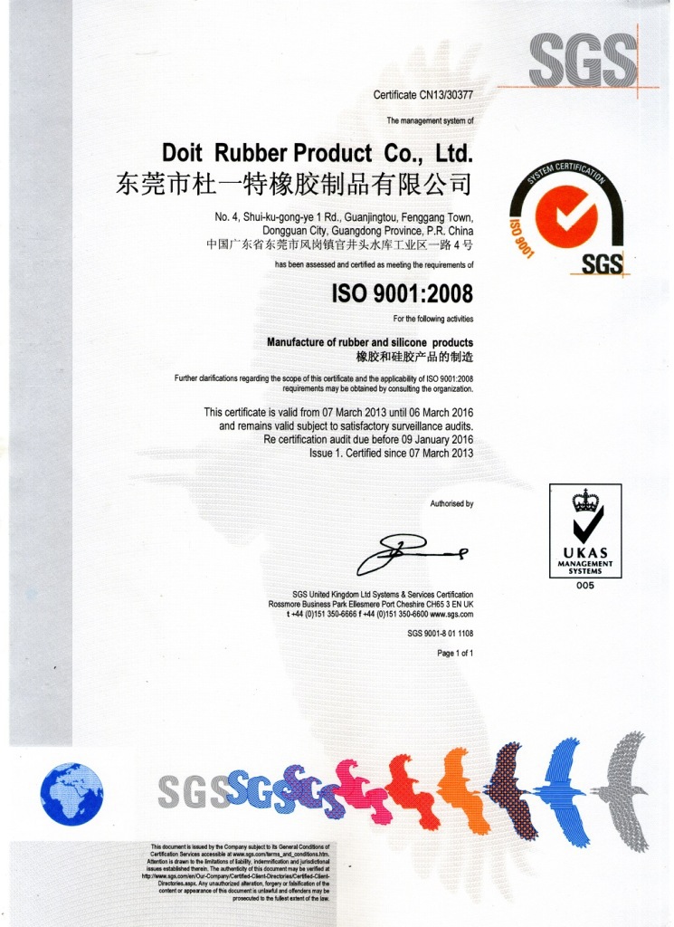 ISO 9001證書