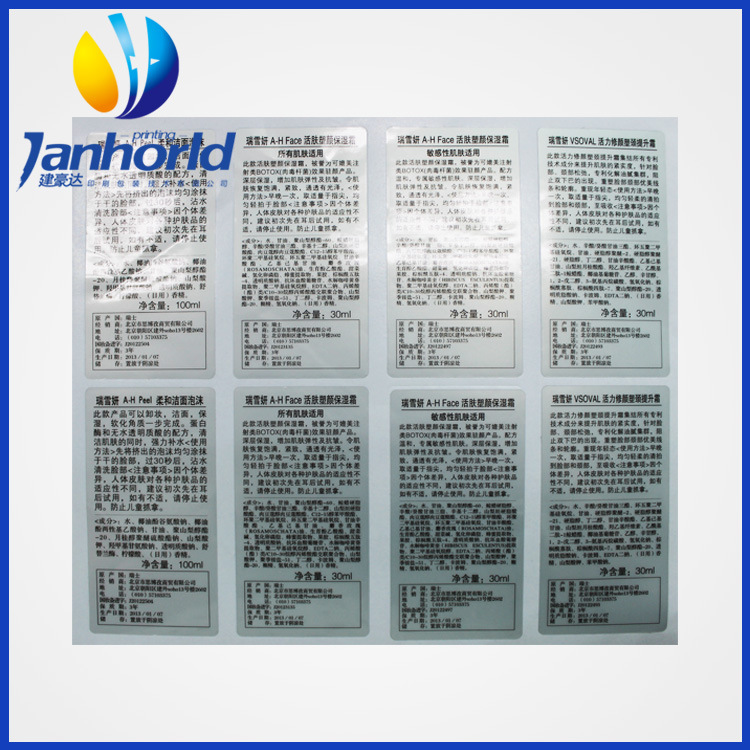 专业印刷 不干胶标签 条形码不干胶 撕不烂不干胶标签 亚银不干胶