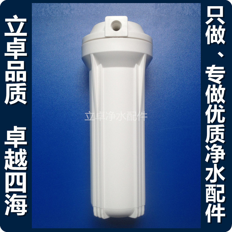 【厂家】10寸白瓶 2分滤瓶 全新料 滤筒滤壳  家用净水器RO机配件