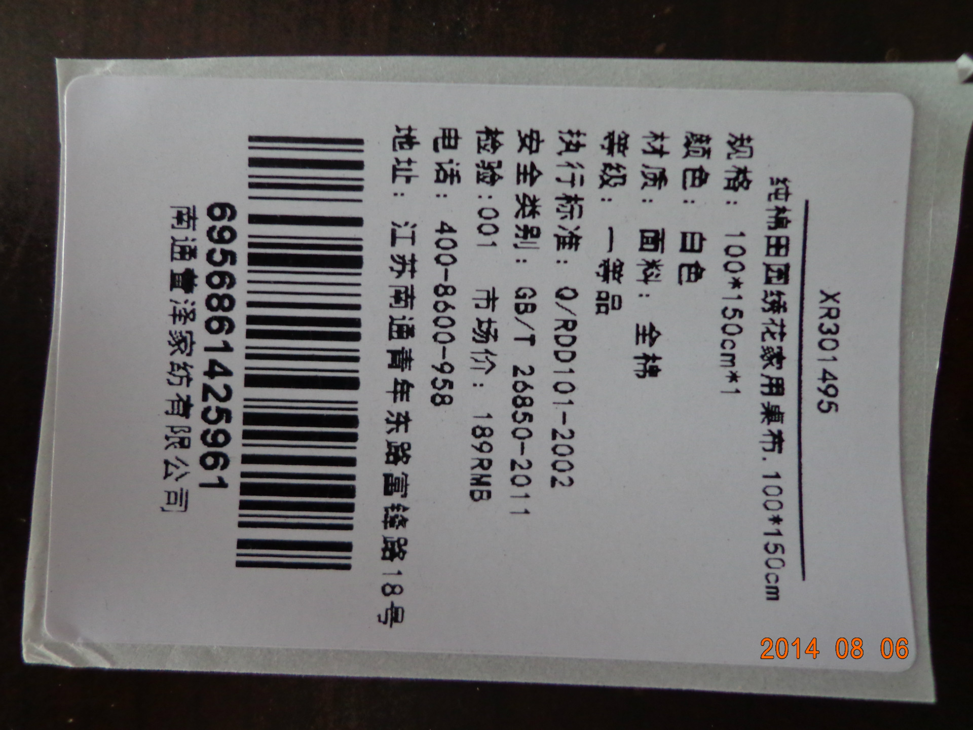 厂家热推优质低价印刷logo的不干胶贴标签标牌