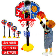 【乐美玩具】儿童可升降篮球架115CM 配蓝球打气筒淘宝热销玩具