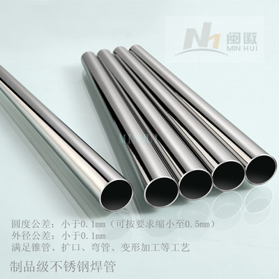 家居卫浴产品用不锈钢制品管