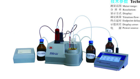 ZSD-2J智能自动水份滴定仪   安灵牌自动水份仪现货销售