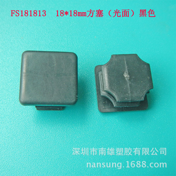 FS181813方形管塞 18*18mm 方塞 家具配件 塑料管塞 堵头