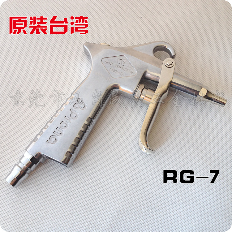 吹尘枪RG-7长寿命吹风枪气枪