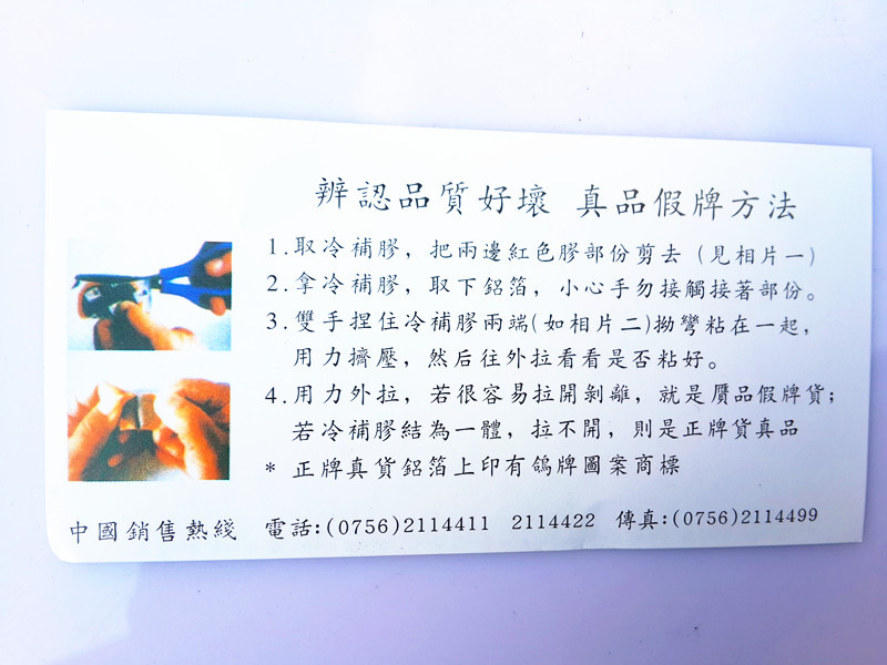 Kit de réparation vélo - Ref 2317000 Image 8