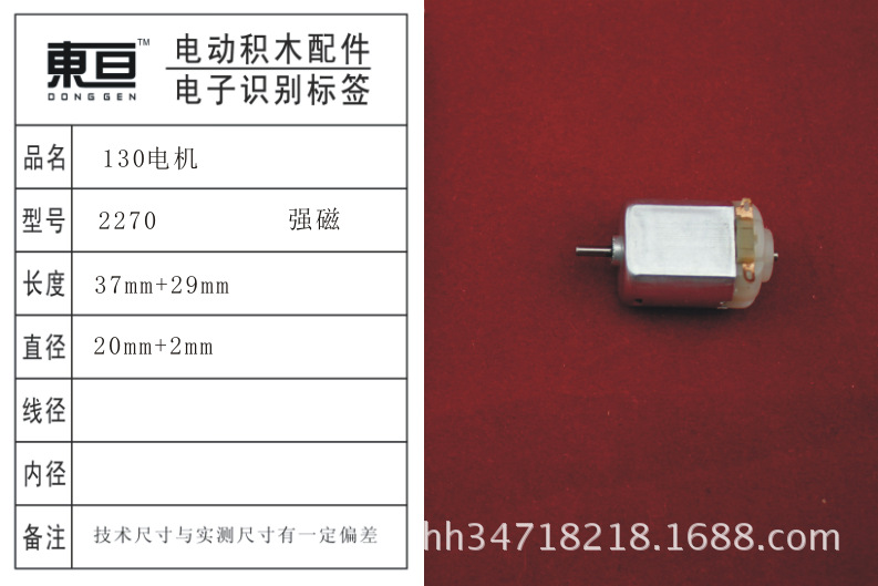 2270强磁 130电机 微型电机 强磁电机 五千起订 货期10天