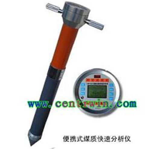 便携式煤质分析仪 型号：HB-YTYMF-6000