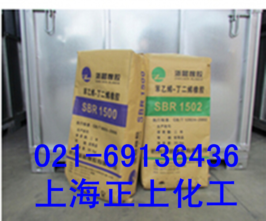 浙晨丁苯橡胶SBR1500、SBR1500丁苯橡胶（现货供应）