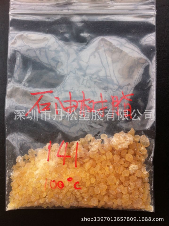 供应国产C5石油树脂141，增强涂料的韧性、硬度及附着力