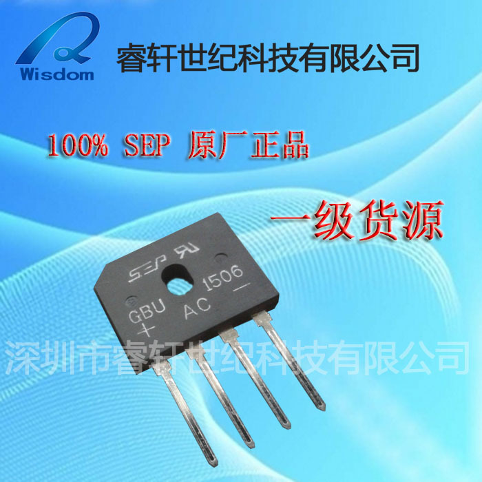 GBU1506  15A/600V封装SIP4【供应SEP桥式整流器整流桥】全新原装