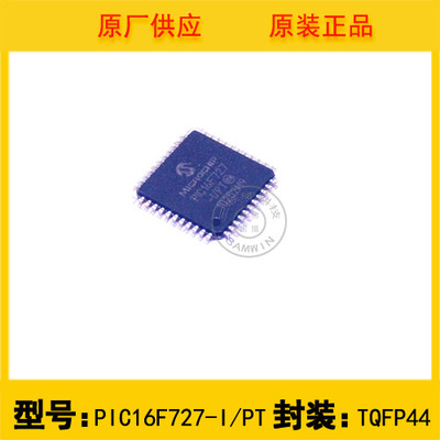 全新原装 MICROCHIP(美国微芯)/PIC16F727-I/PT 封装:TQFP44