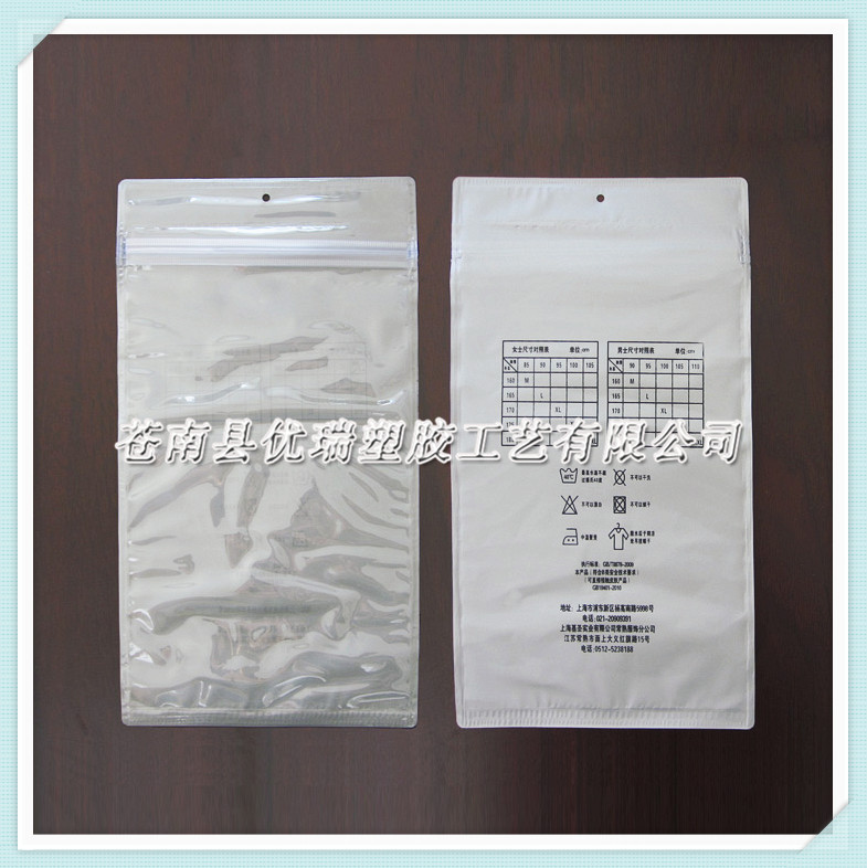 厂家加工PVC软包装袋 PVC软自封袋 包装袋 PVC内裤包