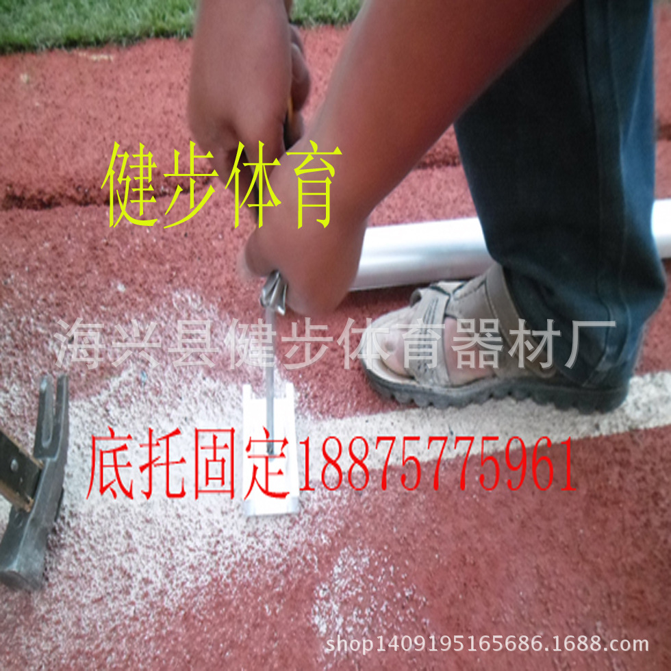 健步體育底托固大圖片副本