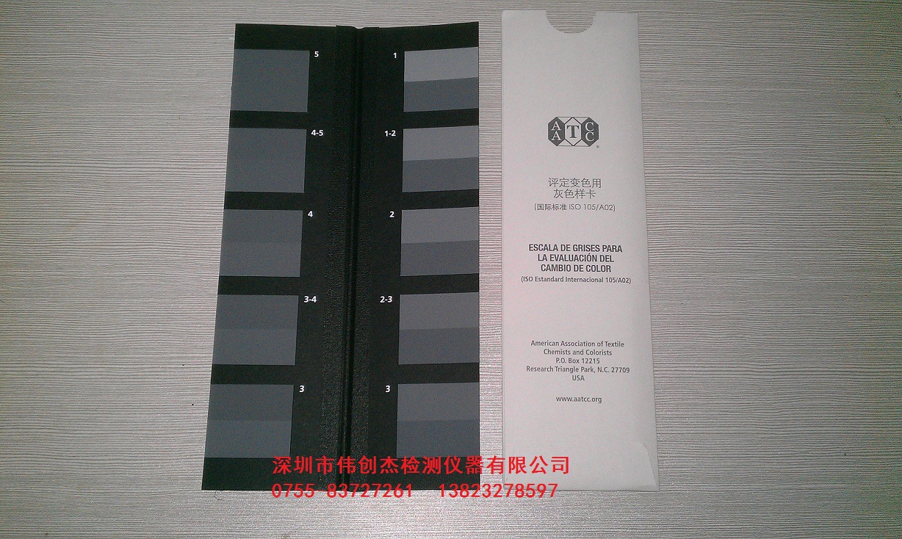 美国AATCC 变色灰卡 评定变色用灰色样卡 国际标准 ISO 105/A02-阿里巴巴