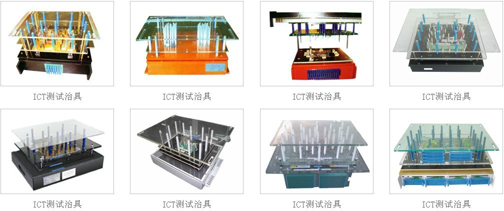 ICT測試治具