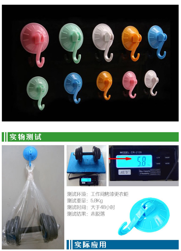 炫彩吸盘挂钩06