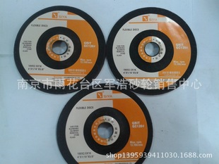 [Supply High Quality] Saiya Brand Stone, Glass, Bendable Elastic Grinding Fish Flake GC80