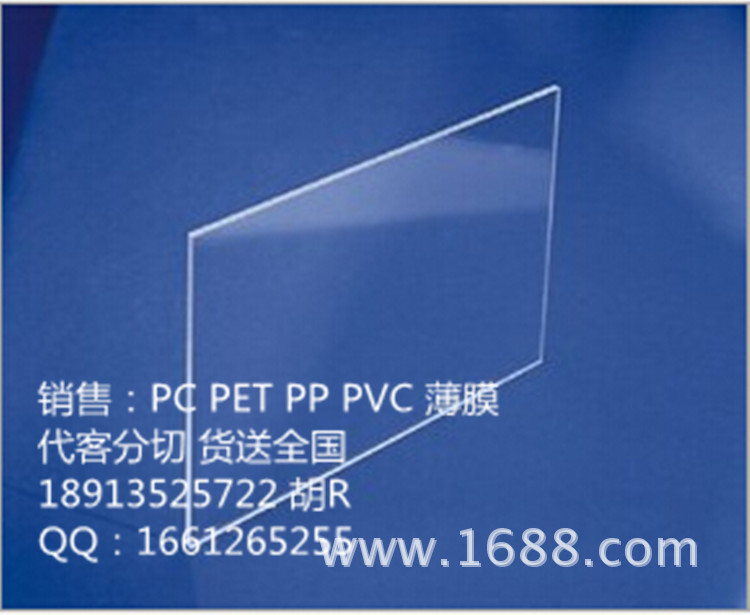 龙华透明PC/0.64mm光面透明亚克力板材双面加硬亮面透明PC薄膜