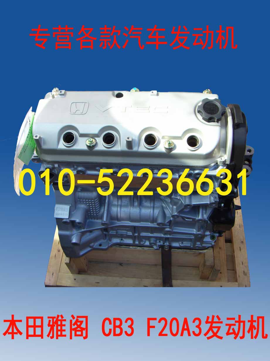 本田雅閣CB3F20A3發動機禿機