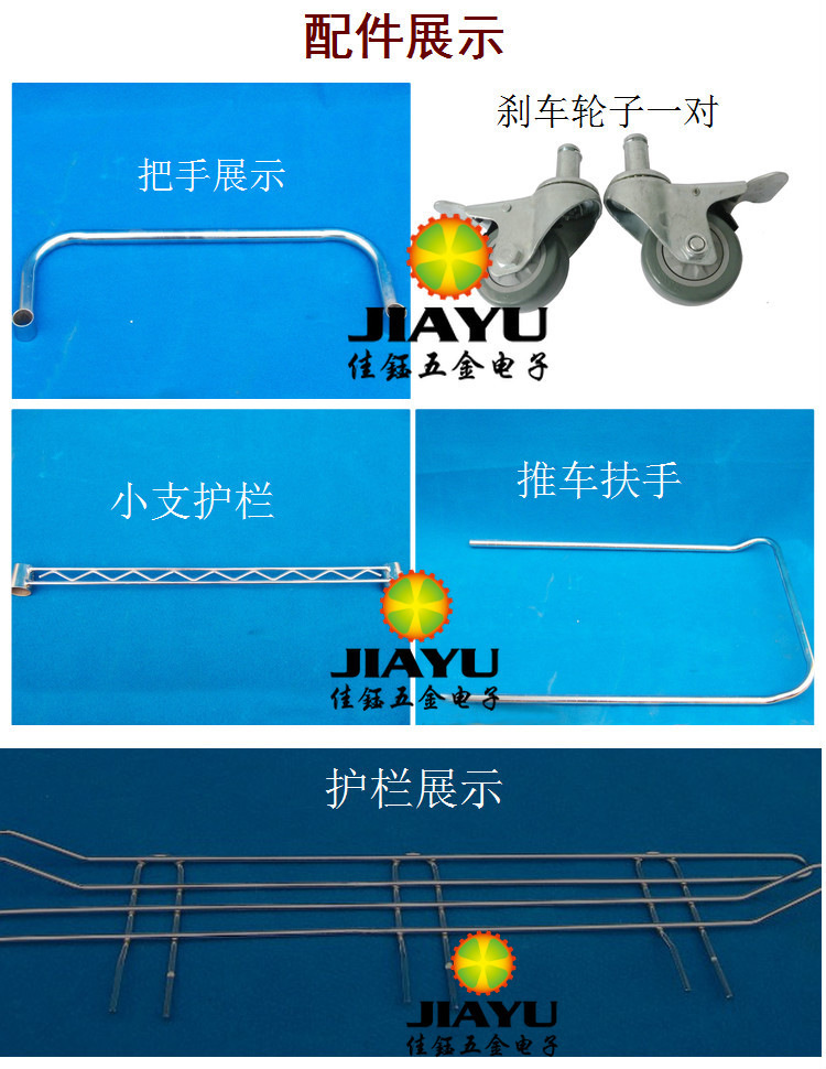 推车配件展示2