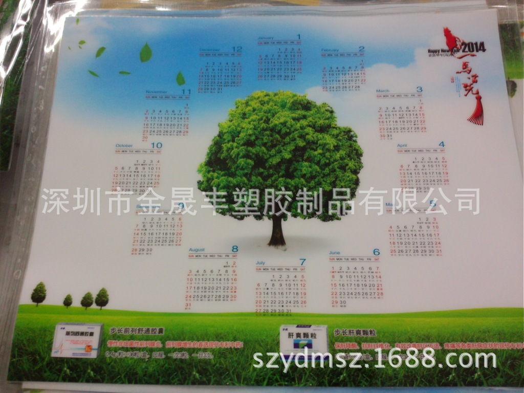 PVC软胶桌垫 水晶板印刷纸质夹层 医药广告桌垫