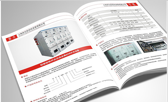保险柜样本/画册 说明书印刷