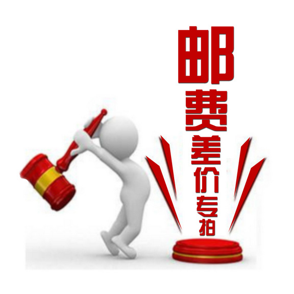 只限邮费补差链接 经营男装:夹克西装西服风衣棉衣羽绒棉T恤衬衫|ms