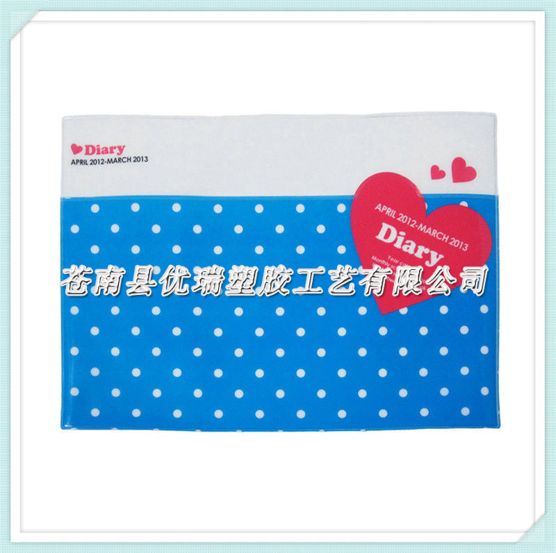 厂家推荐彩色印刷PVC书皮