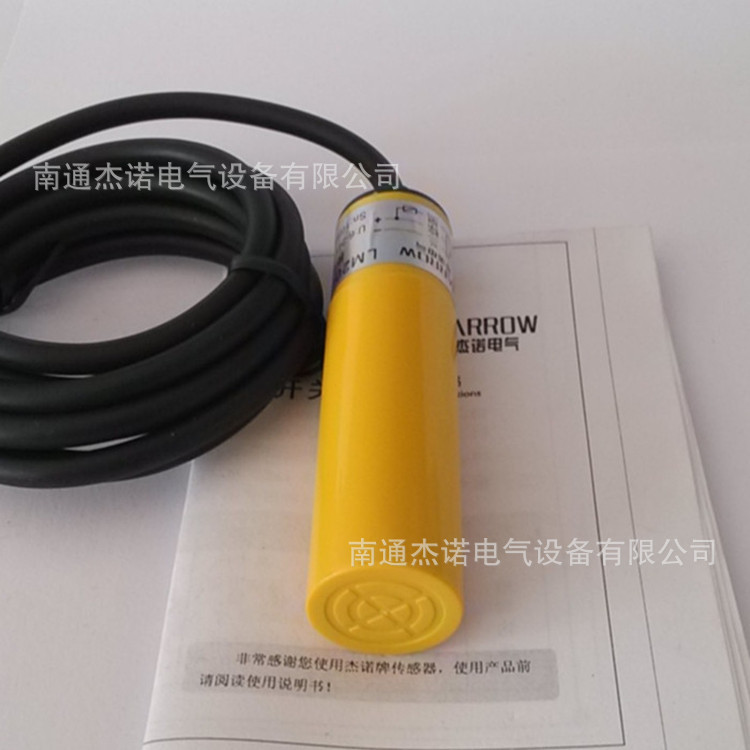 光面无螺纹接近开关 LM34 检测距离17mm