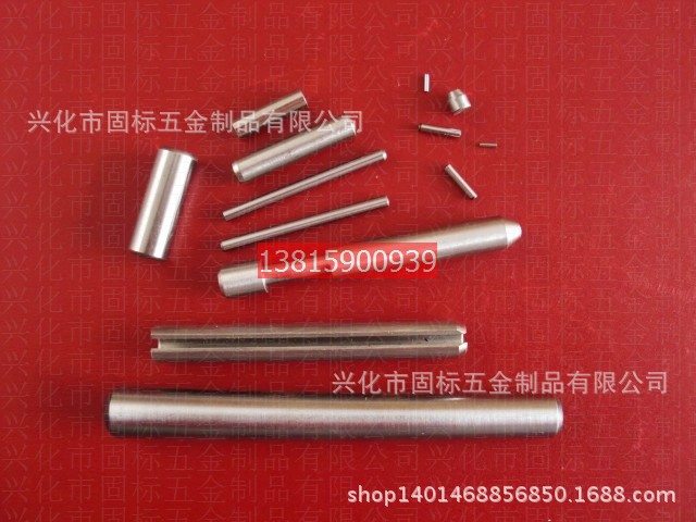 不锈钢销、轴系列1
