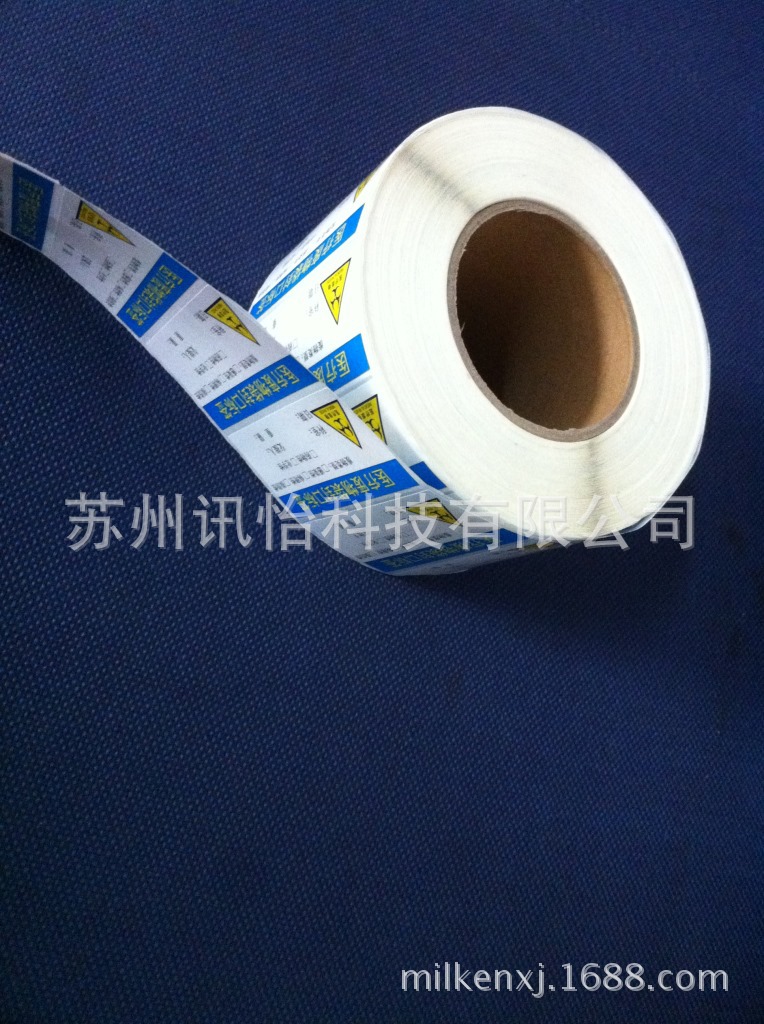 nitto日东5680w双面胶带-长沙人民医院医疗废物袋封口不干标签