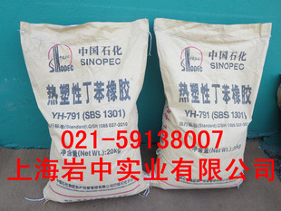 Out of Yueyang Balingshina Sbs 791 (1301) Yh-791