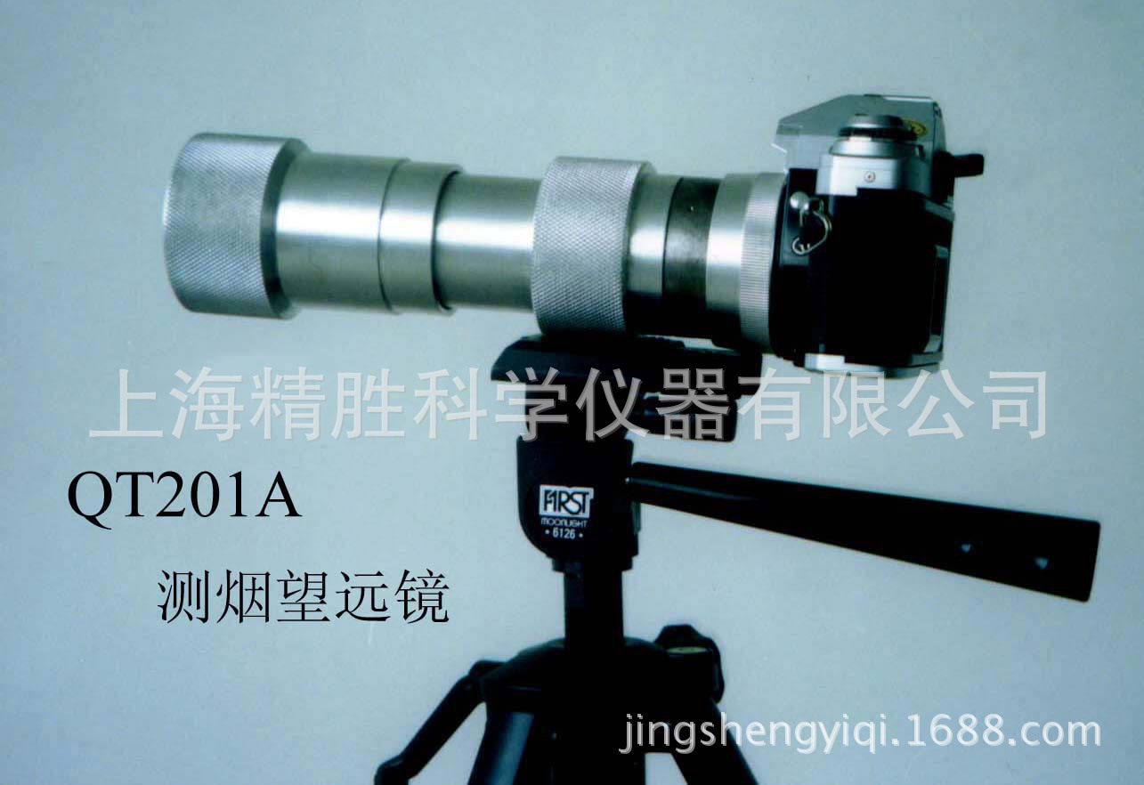 QT201A照相记时林格曼测烟望远镜、、资料
